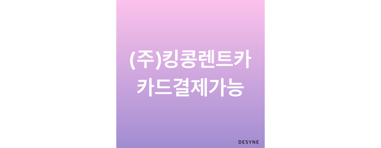 순창 렌트카