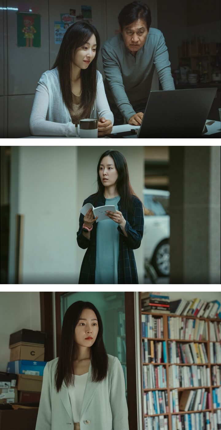 영화 &lt;카시오페아&gt; 속 서현진 배우 사진