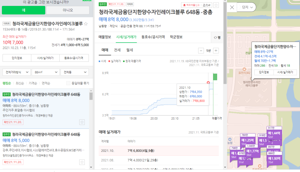 정보, 시세 파악, 교통 호재 분석 청라 한양 수자인 디에스틴 분양 13