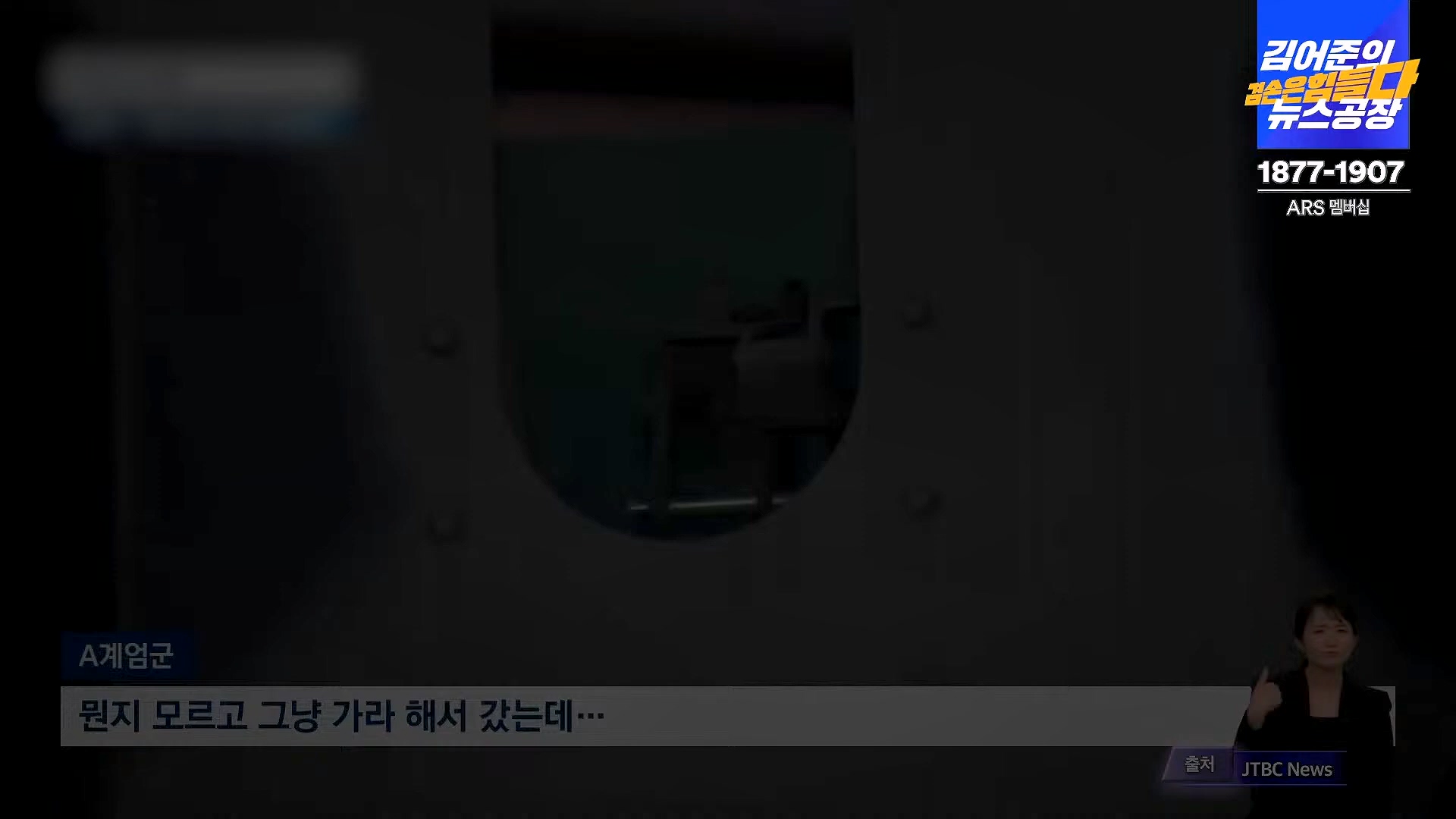 김어준의 겸손은힘들다 뉴스공장 2024년 12월 6일 금요일 [유시민, 김도균, 김종대, 박선원, 류혁, TEH살롱, 여론조사, 금요미식회].mp4_20241206_202011.199.jpg