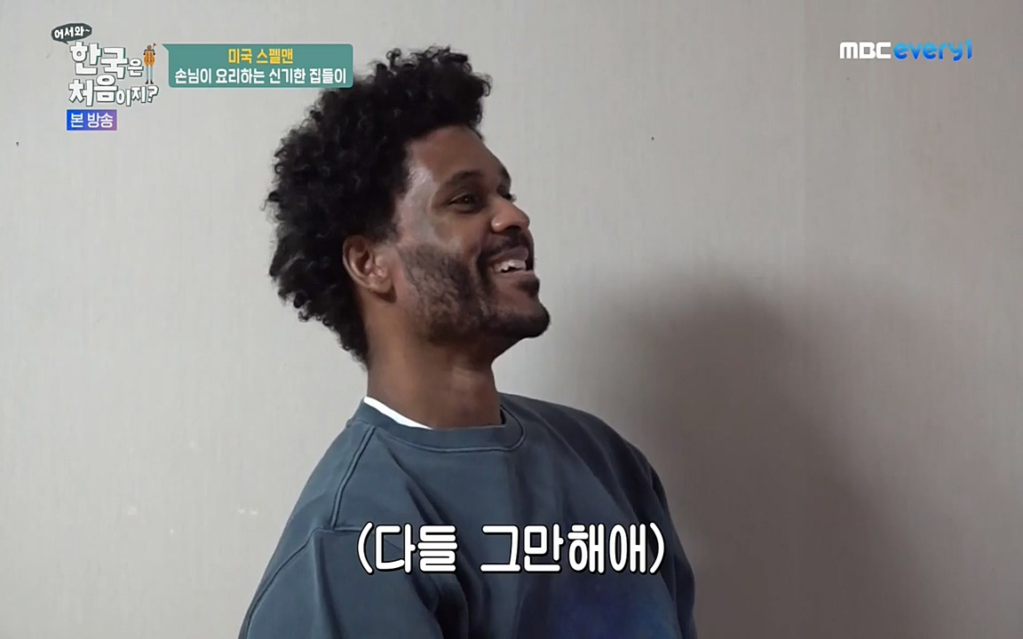 어서와 한국은 처음이지 시즌2.E207.220422p-NEXT.mp4_20220422_193208.244.jpg