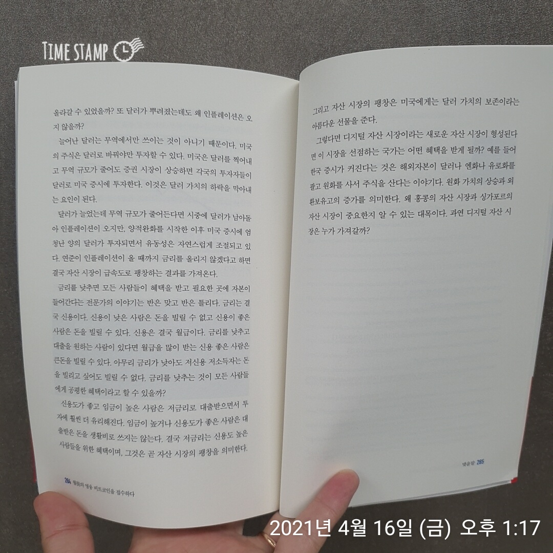  월가의 영웅 비트코인을 접수하다, 펀더멘털