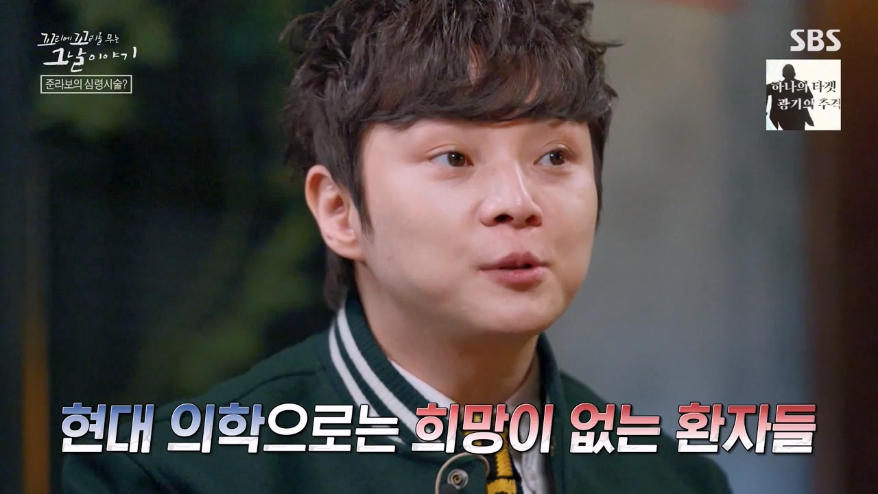꼬리에 꼬리를 무는 그날 이야기.E114.240209p-NEXT.mp4_20240209_202542.881.jpg