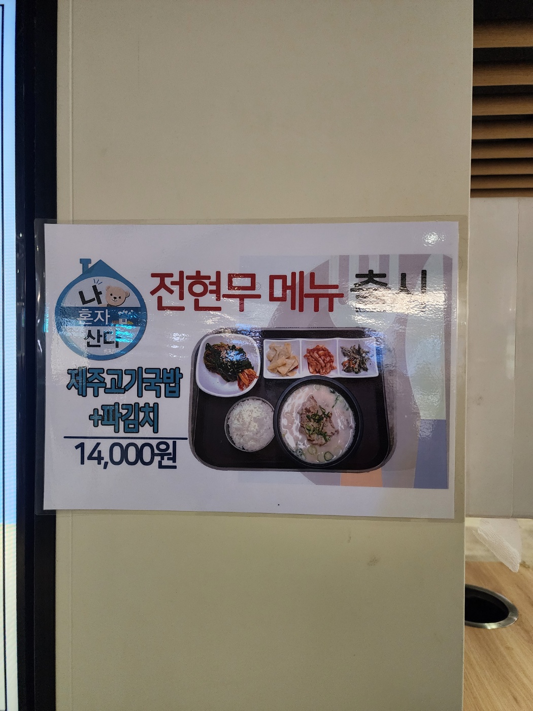 퀸 제누비아호 탑승기 &ndash; 목포에서 제주까지 즐기는 럭셔리 카페리 여행