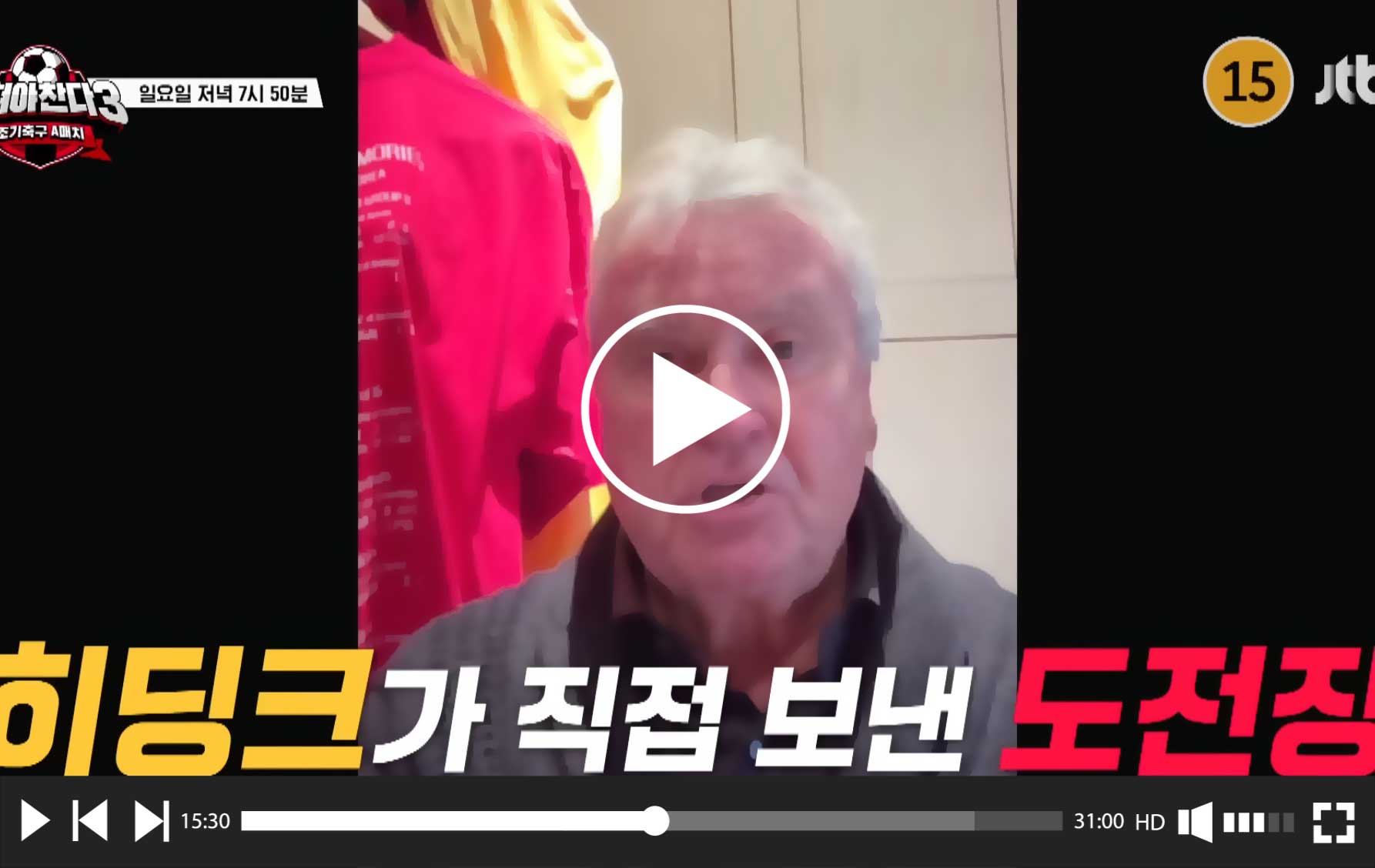  뭉쳐야 찬다3 8회 재방송 | 다시보기 | 보러가기 | 회차정보 | 편성정보