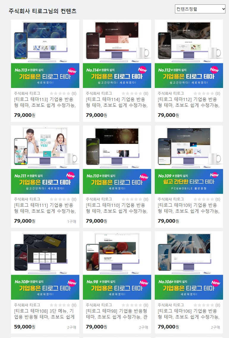  차별화된 웹디자인 솔루션으로 성공하는 비즈니스
