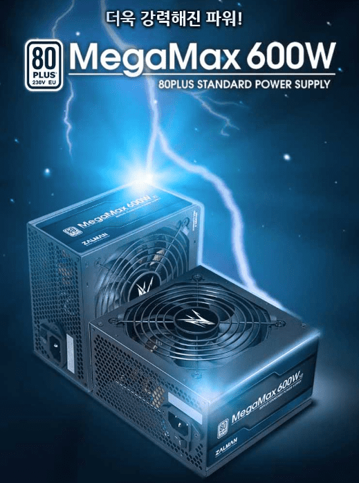 잘만 MegaMax 600W 파워 와 앱코 SETTLER-II ST-700S 파워 가성비는?