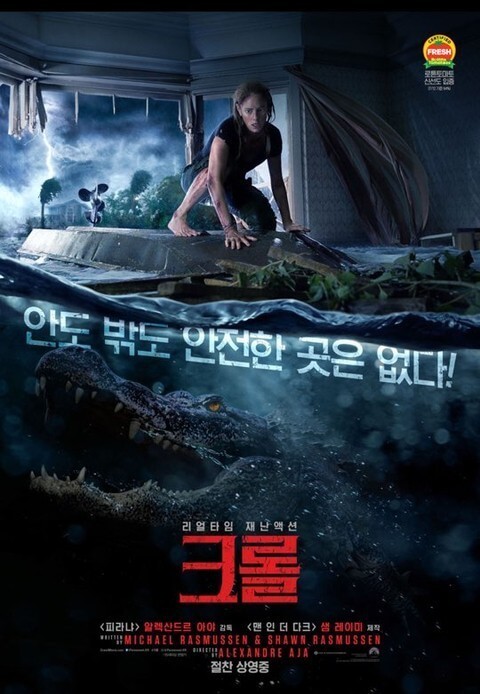 크롤크롤 이미지