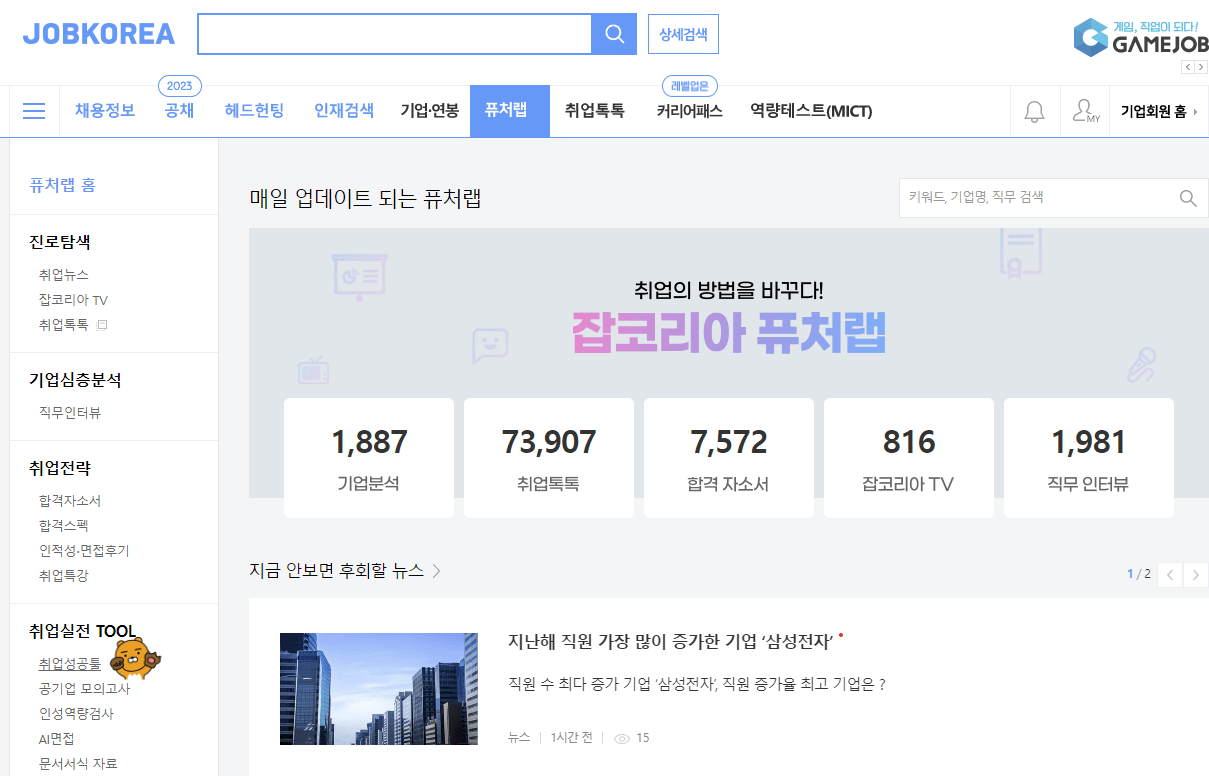 맞춤법 검사기 추천 장단점 3가지