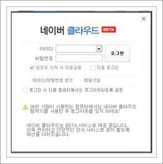 네이버 클라우드 pc