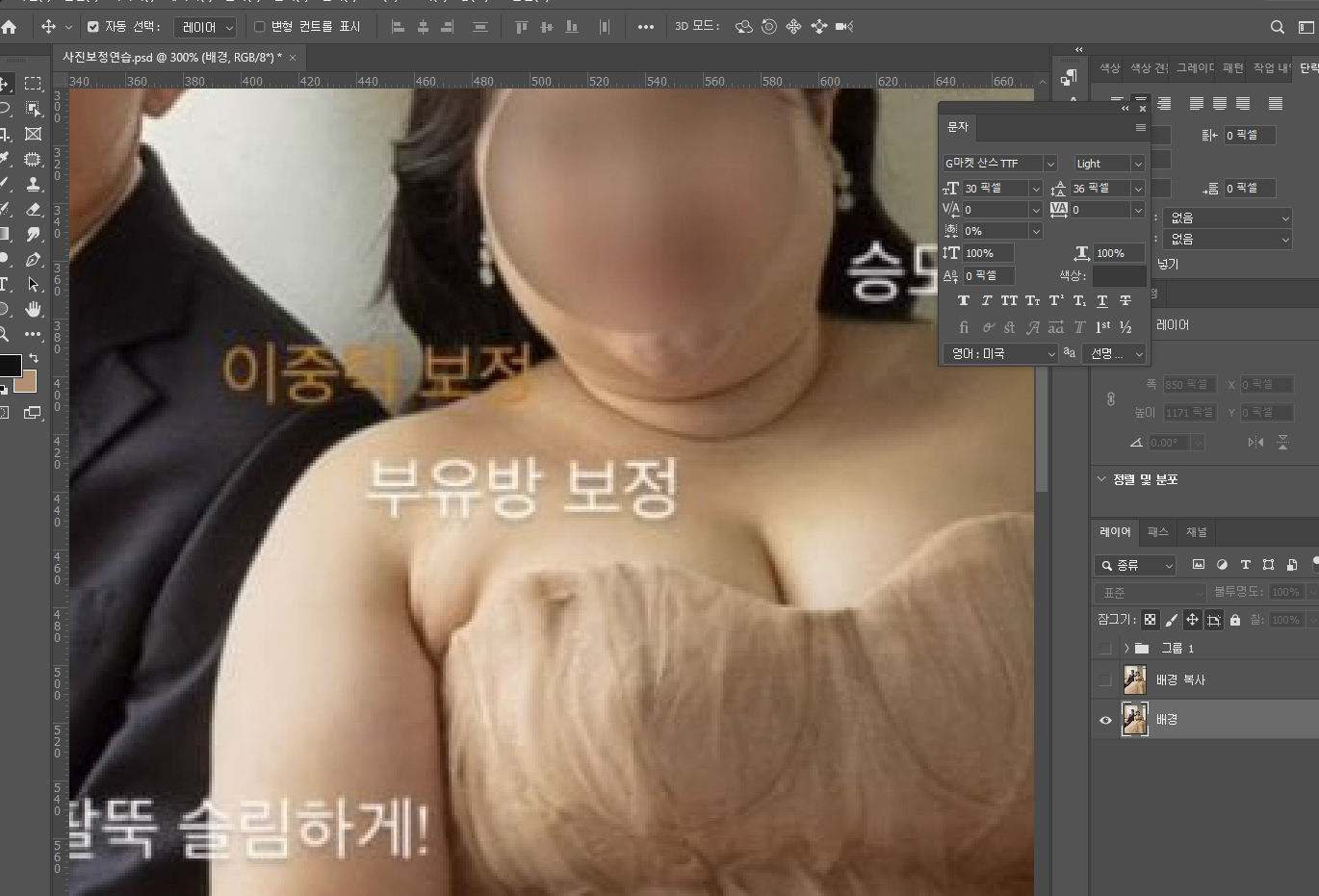 포토샵 손가락 도구 스머지툴 03