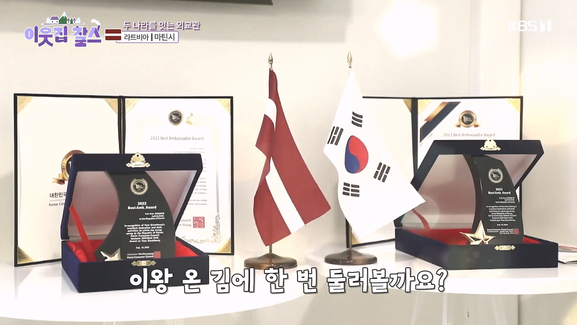 이웃집 찰스.E407.231017p-NEXT.mp4_20231018_195457.228.jpg