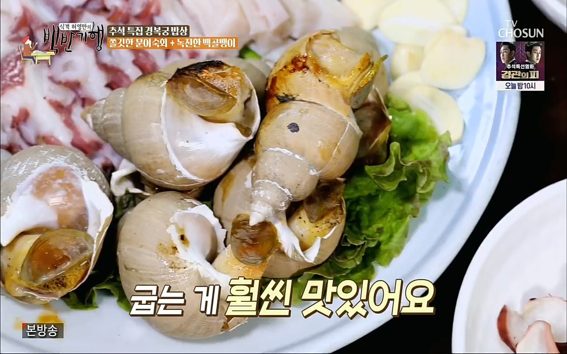 식객 허영만의 백반기행.E168.220910p.H264-F1RST.mp4_20220910_185612.604.jpg