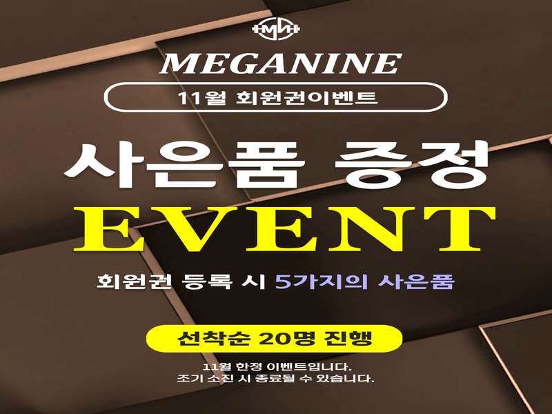 2.2 특별 서비스