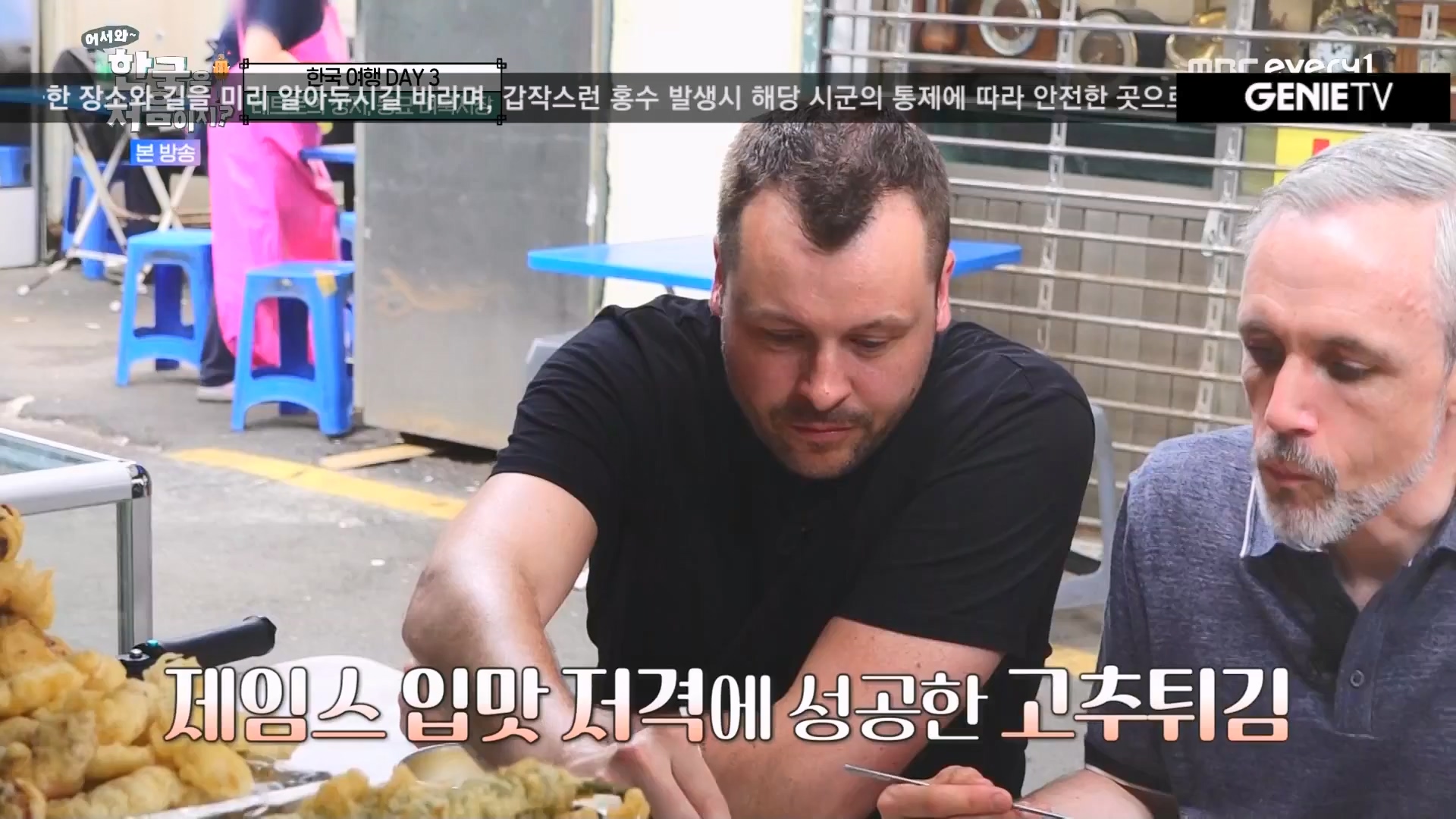 어서와 한국은 처음이지.E275.230810p.WANNA.mp4_20230811_204456.054.jpg