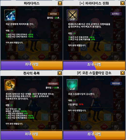  [70억 좀비] 쯔위 랜덤옵션 추천, 스킬 추천