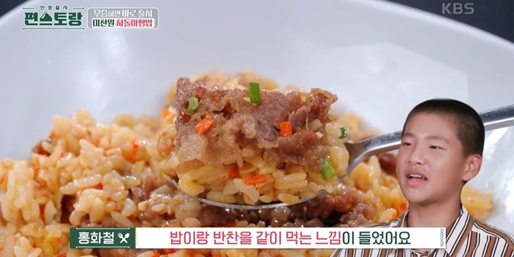 홍화철은-밥이랑-반찬을-같이-먹는-느낌이라고-말하고있다