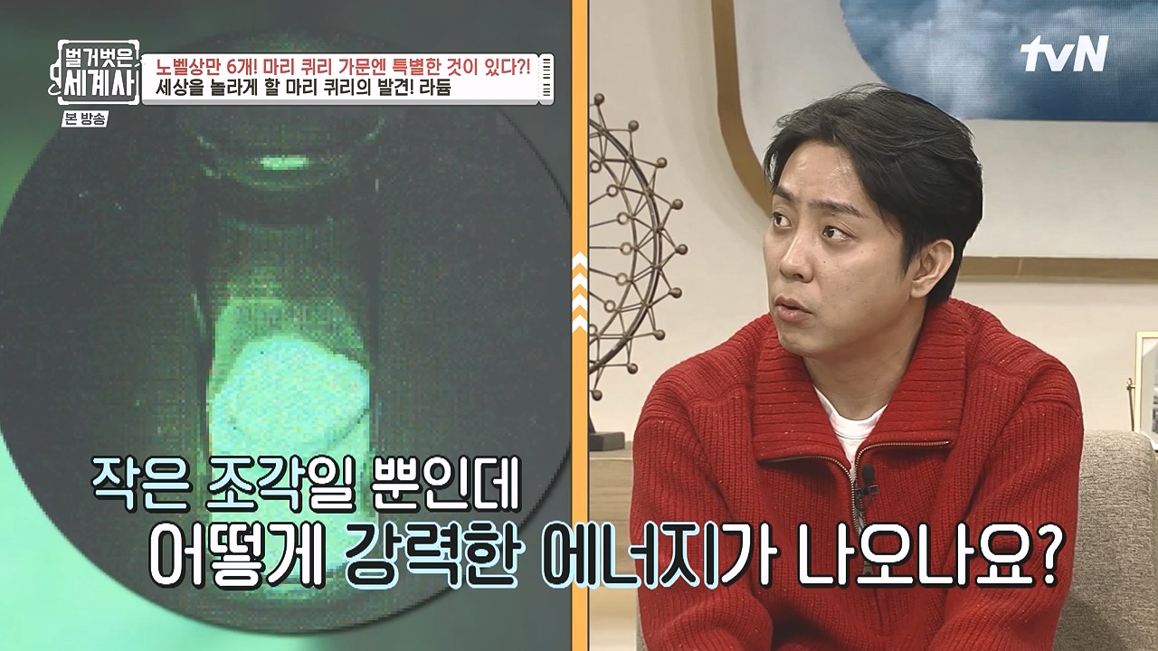 벌거벗은 세계사.E136.240131p-NEXT.mp4_20240728_170851.062.jpg