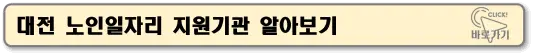 대전