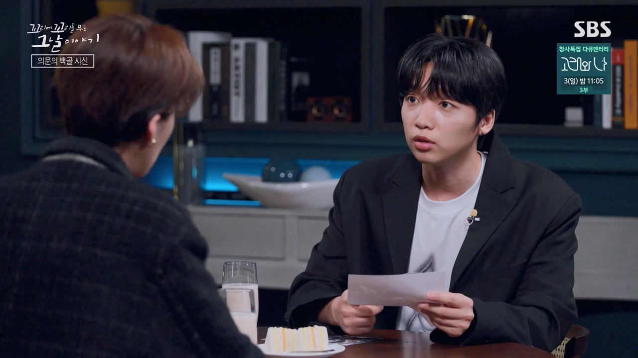 꼬리에 꼬리를 무는 그날 이야기.E104.231131p-NEXT.mp4_20231202_144853.847.jpg