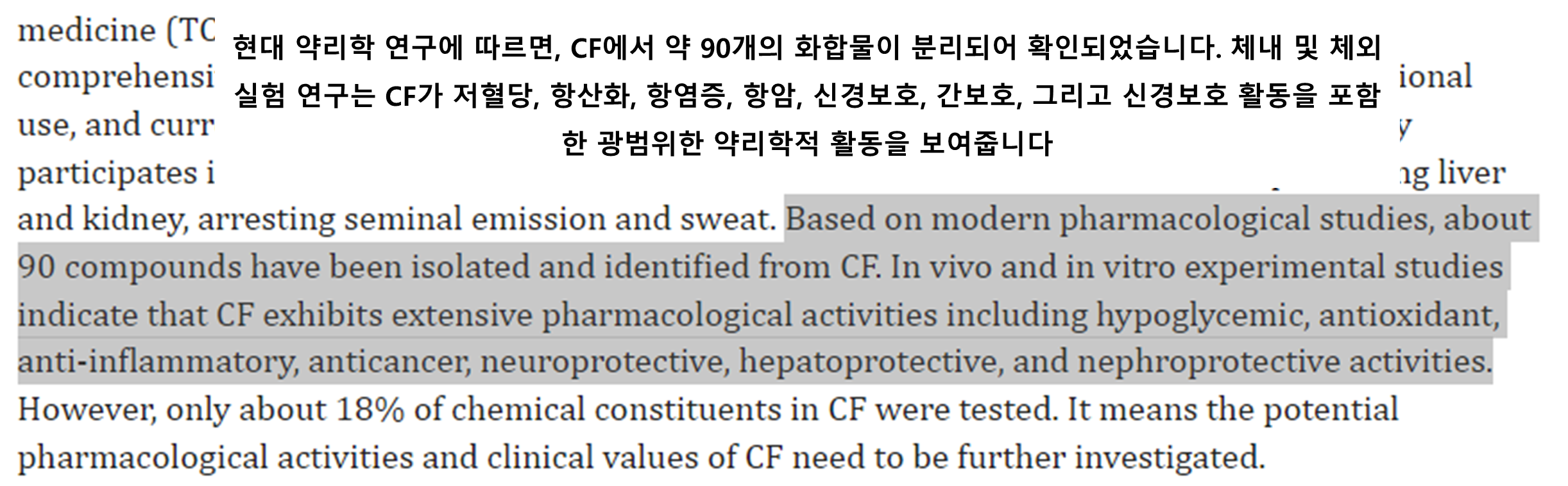 산수유 열매 효능