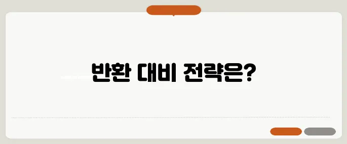 전세보증금 반환이 불확실한 시대, 어떻게 대비해야 할까요?