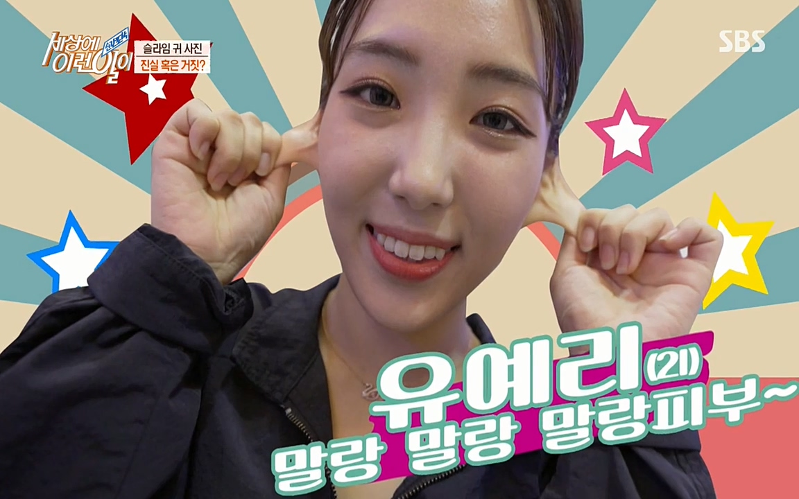 순간포착 세상에 이런일이.E1195.220831p-NEXT.mp4_20220831_195129.364.jpg