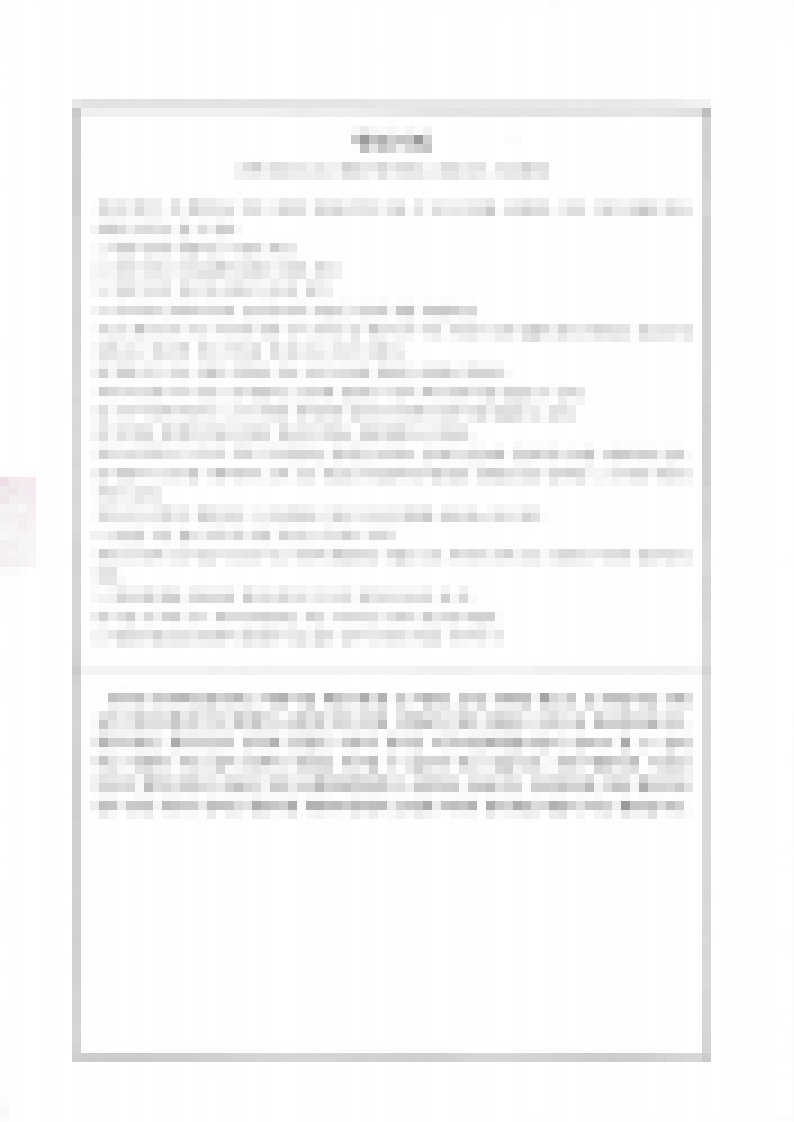 나주 순천 목포 여수 전남」 CJ공인번역/한영번역 영한번역 【대학편입서류 공인번역: 성적증명서 재적증명서 학점취득증명서 】 「광주번역 6