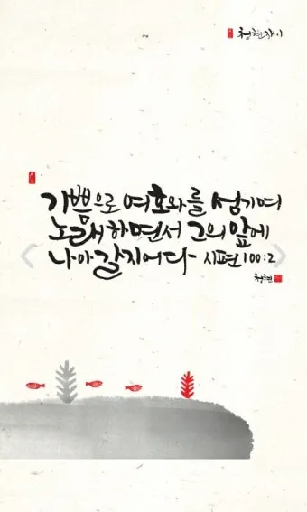 가족과 함께 읽으면 좋은 성경구절 10선_5