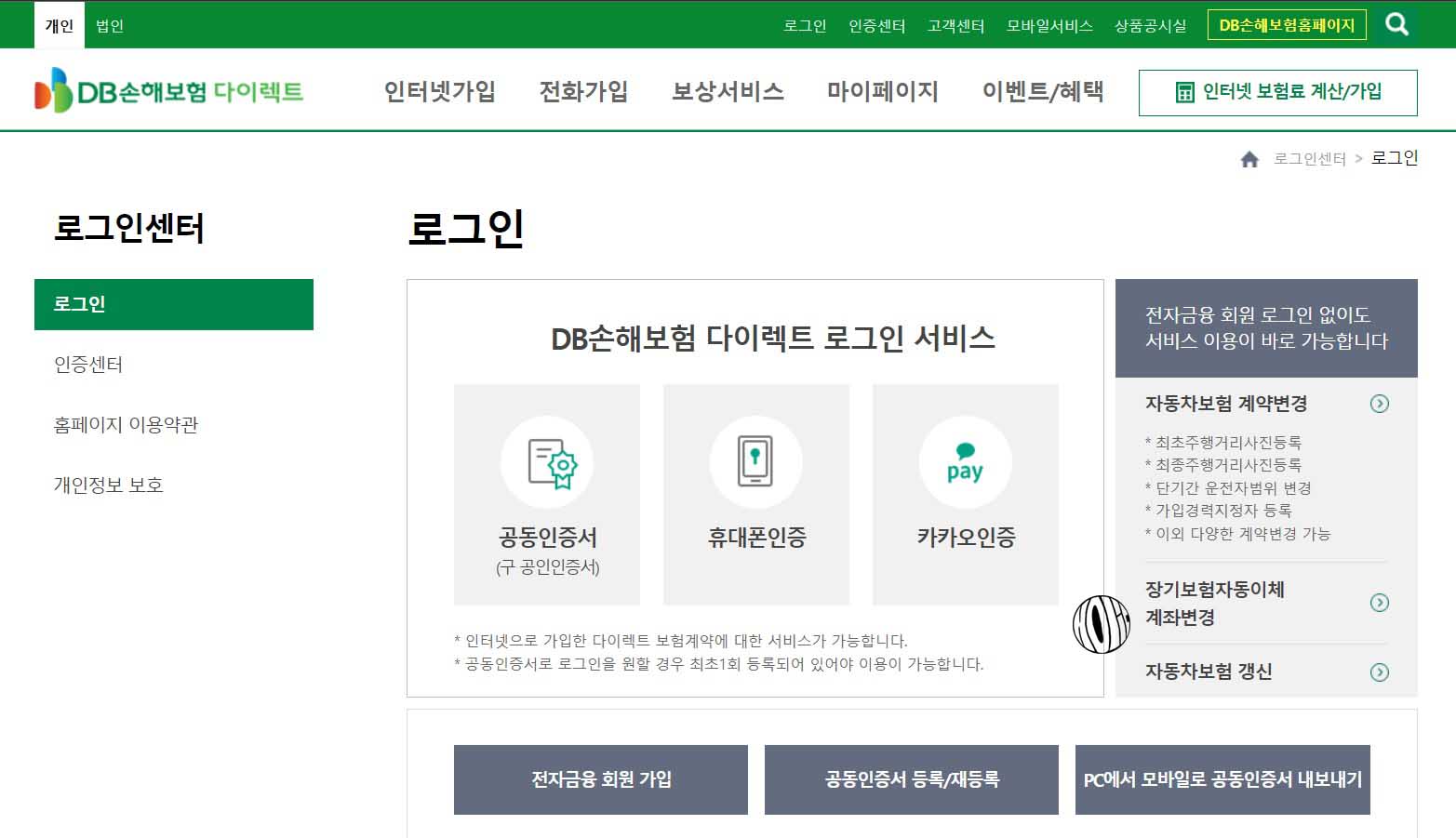 오토바이 보험 가입 갱신하기 이륜차보험 인터넷으로 편하게 오토바이 보험 가입 갱신하기 이륜차보험 인터넷으로 편하게