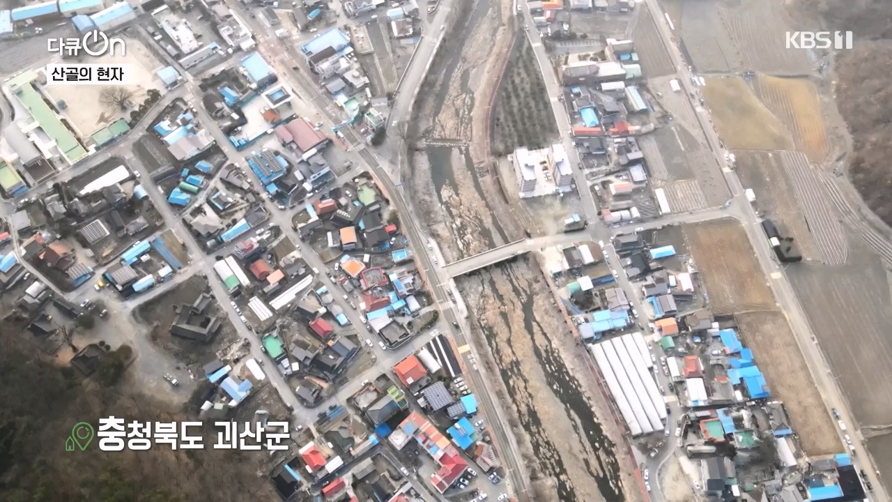 다큐 온.E245.240414p-NEXT.mp4_20240414_142444.489.jpg