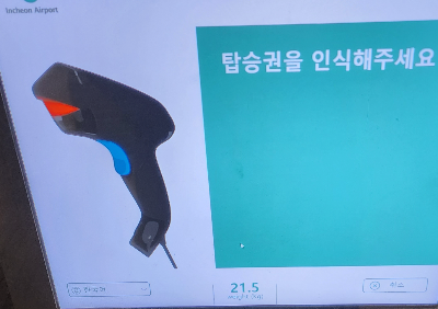 아시아나 셀프백드랍 키오스크