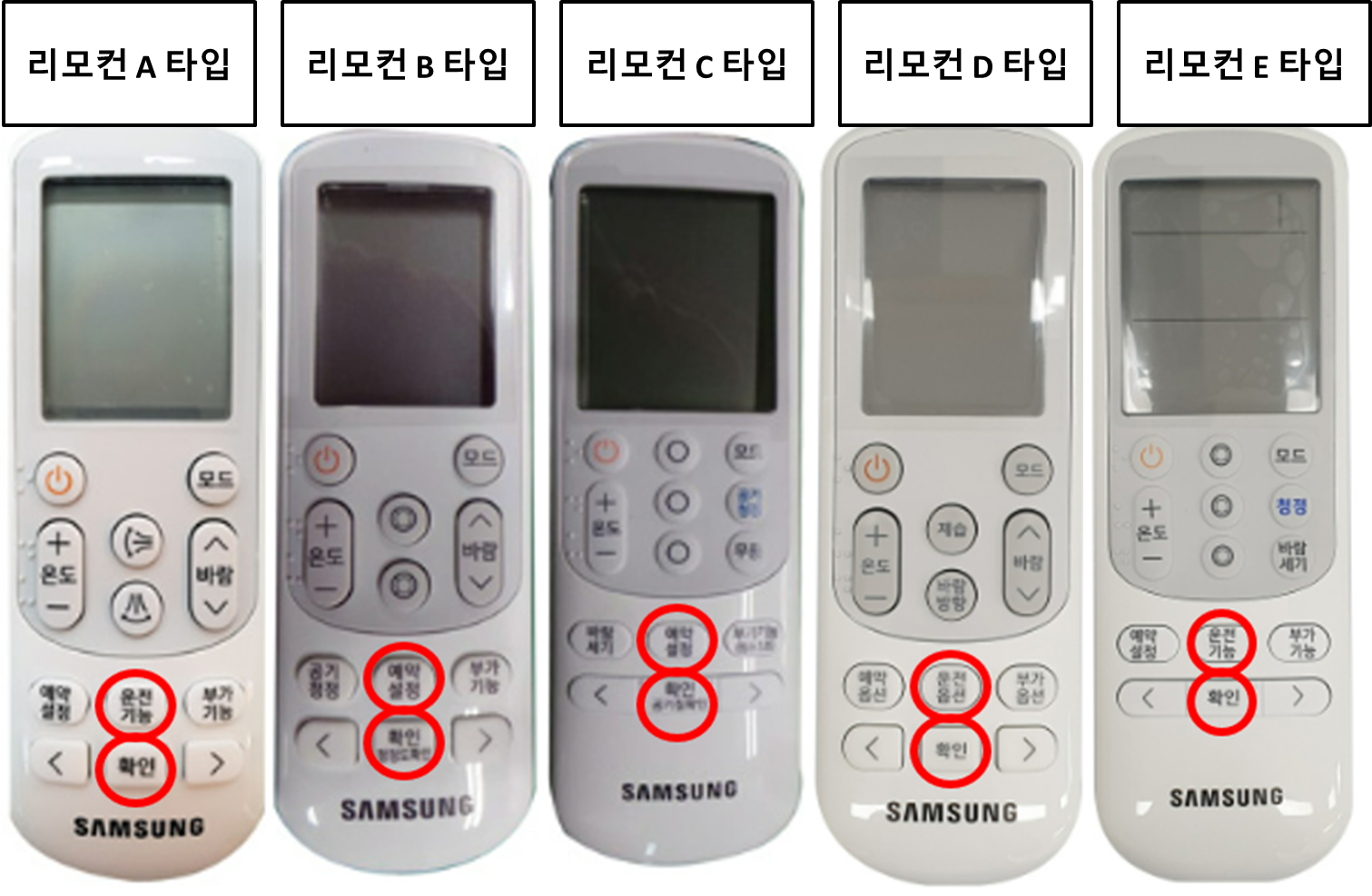 삼성 가정용 에어컨 자가진단 하는 방법 (+ 에어컨 리모컨 필요!!)