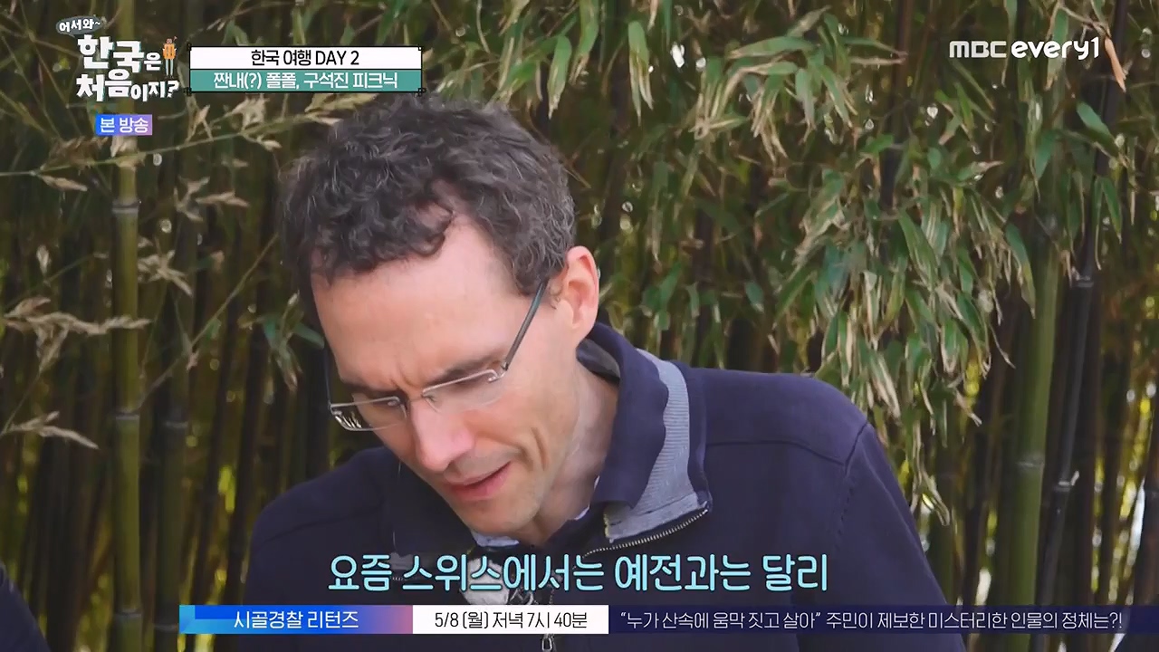 어서와 한국은 처음이지 시즌2.E261.230505p-NEXT.mp4_20230505_175307.074.jpg