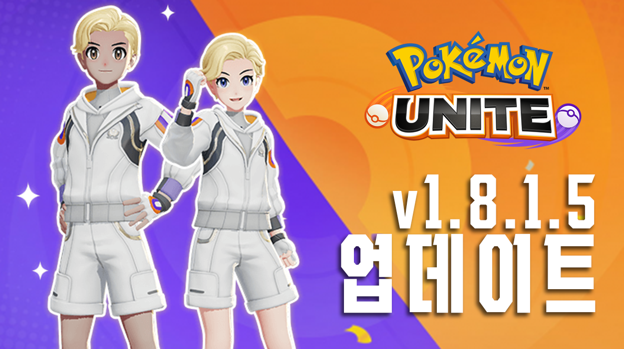  [2023. 01. 11] v1.8.1.5 업데이트 및 정보