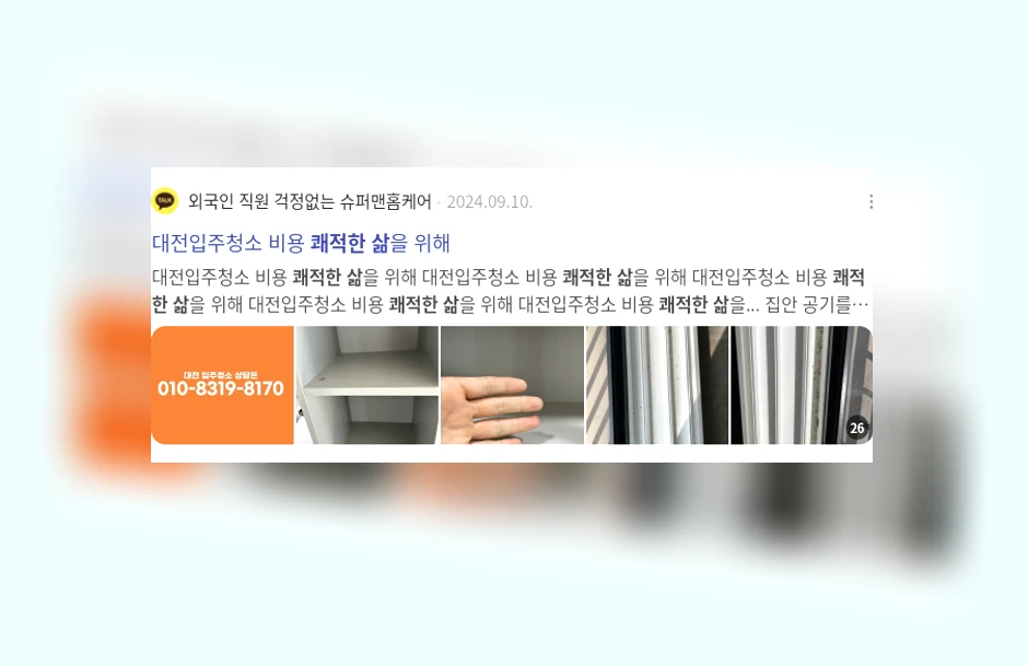 쾌적한 삶_2_subsection