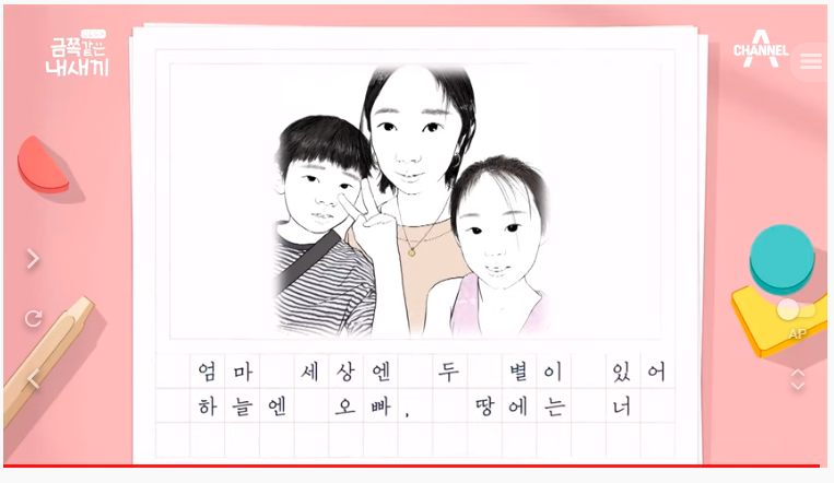  요즘 육아 금쪽같은 내새끼 13회 오빠를 잃고 슬픔 속에 사는 아이