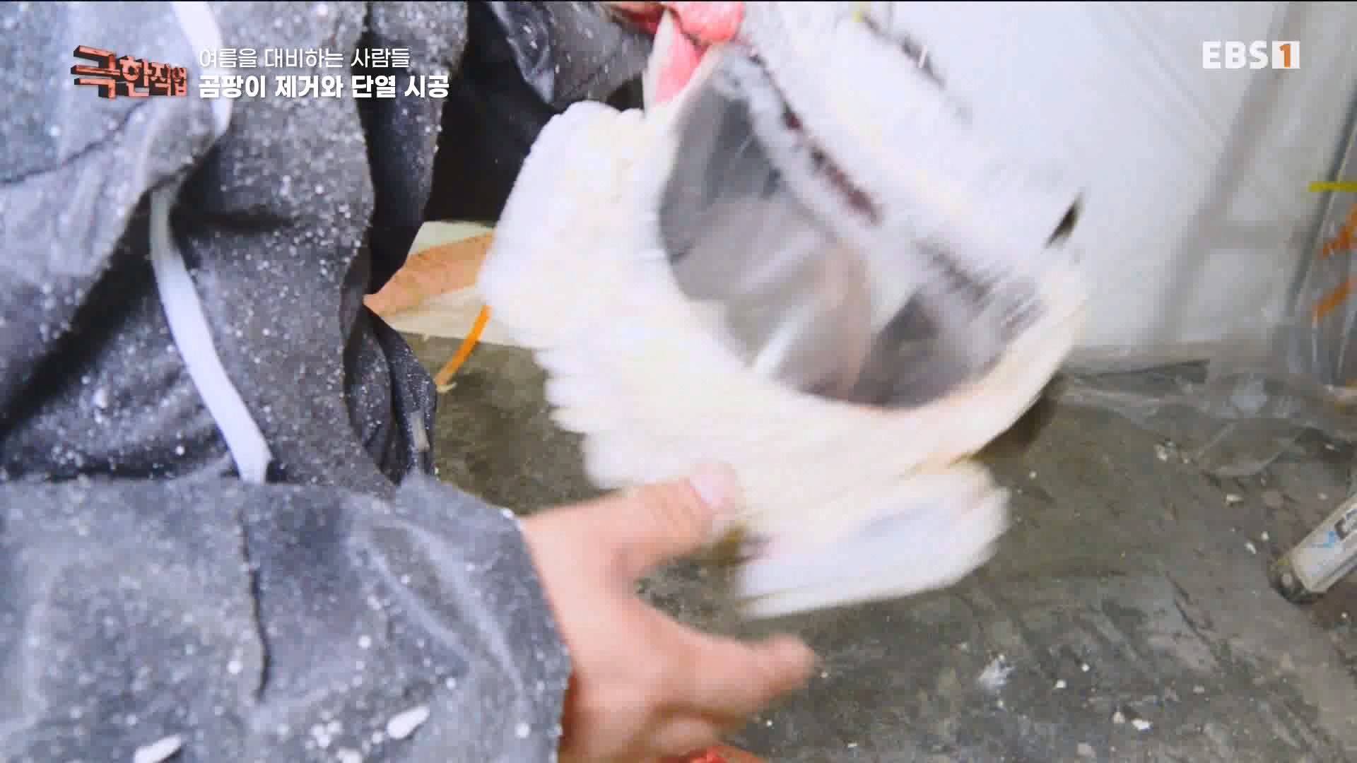 [극한 직업] 단열시공과 외벽, 새시수리 1080p.mp4_20230727_215035.700.jpg