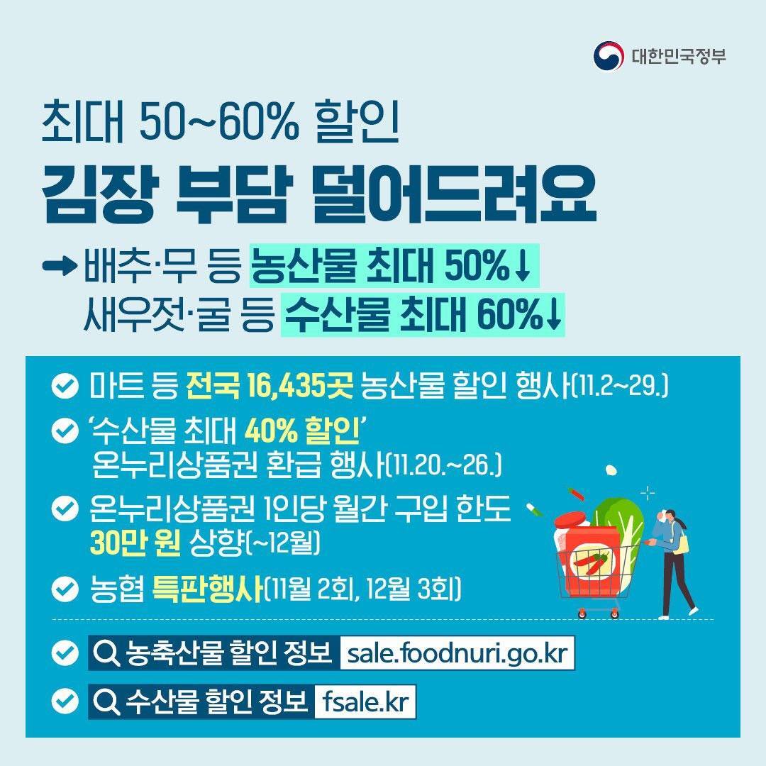 농산물 할인행사