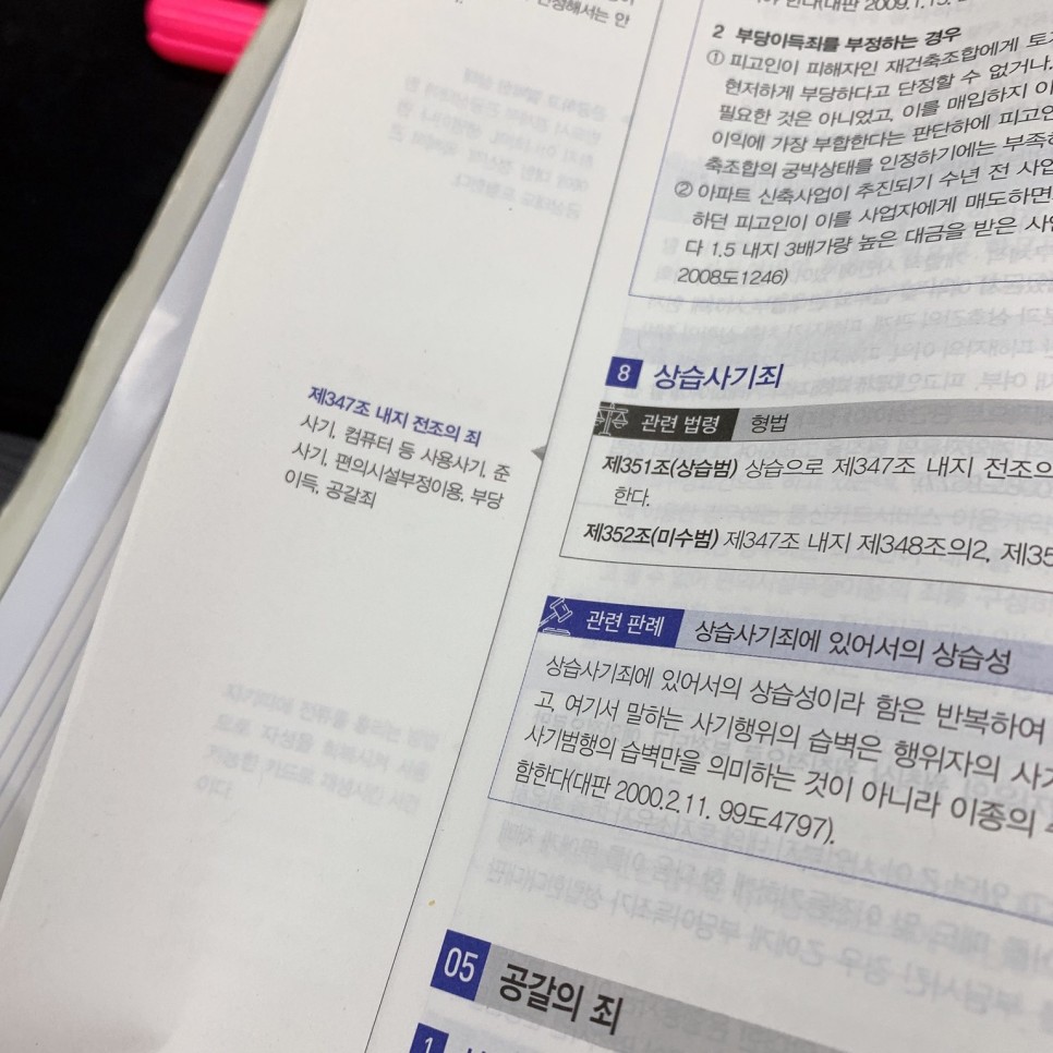 경찰공무원 종류 경찰공무원원서접수 위해 연봉 2