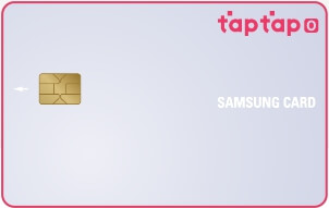 삼성카드 탭탭오