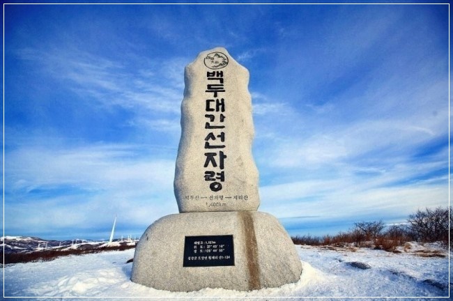  강원도 눈 덮힌 산을 제대로 볼 수 있는 백두대간 선자령