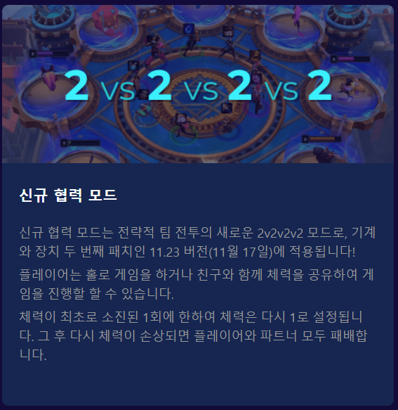 롤토체스 시즌6 증강체 종류, 시너지 정리 롤토체스 시즌6 증강체 종류, 시너지 정리