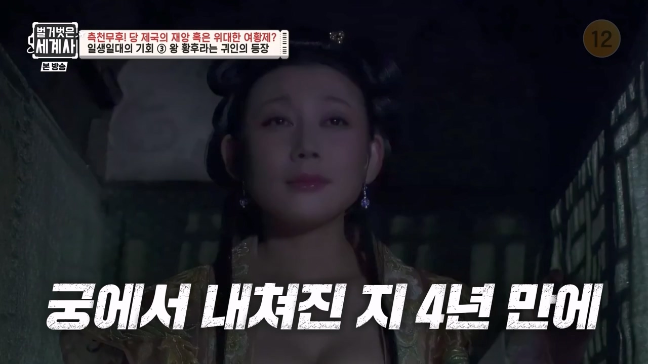 벌거벗은 세계사.E95.230419p-NEXT.mp4_20230820_150322.502.jpg