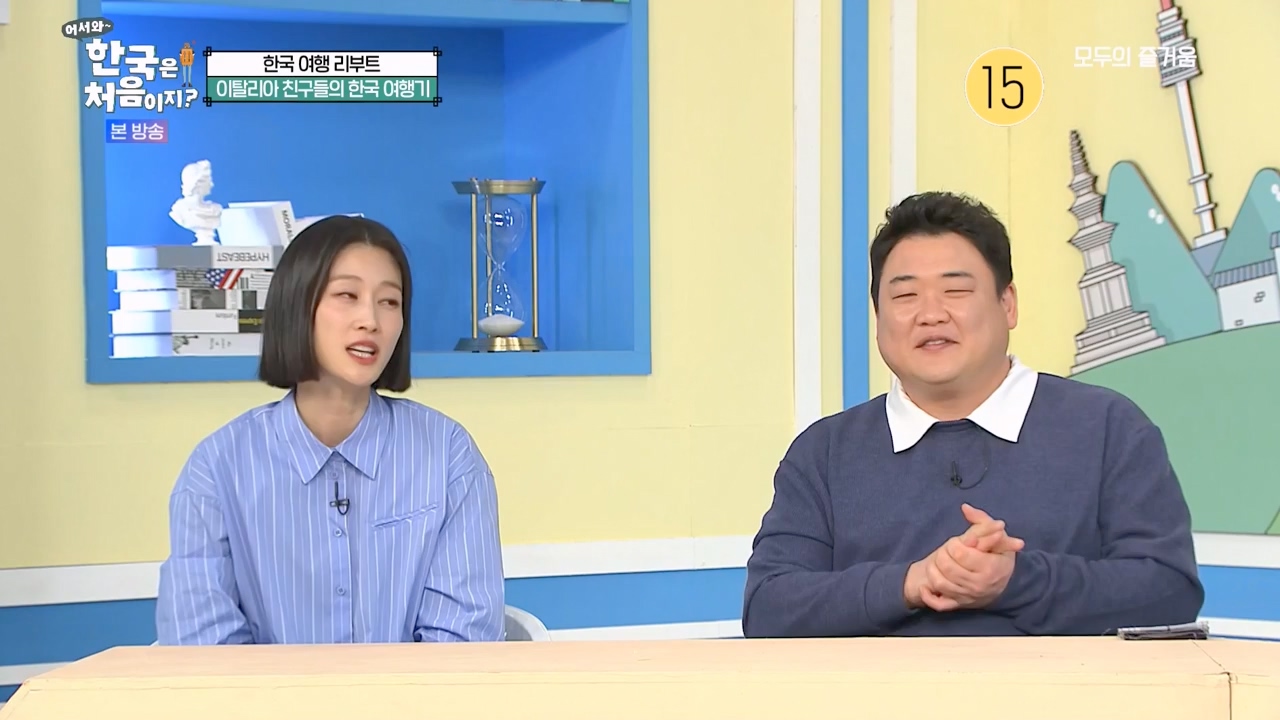 어서와 한국은 처음이지 시즌2.E307.240329p-NEXT.mp4_20240329_202634.543.jpg