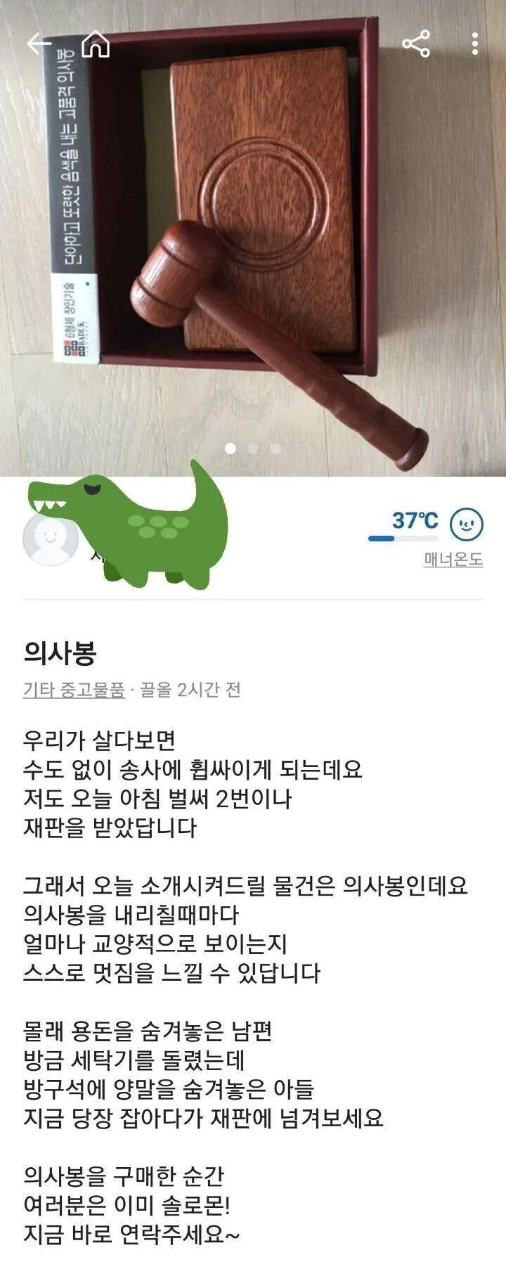  당근마켓에 깜짝 등장한 영업왕.jpg