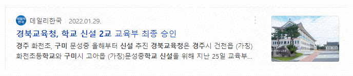 줌파크, KTX 신경주역 5