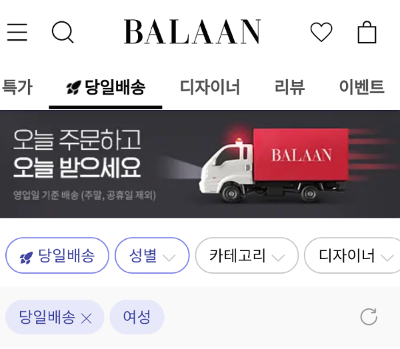 발란 (명품 쇼핑 사이트), 김혜수 광고 💟 발란 (명품 쇼핑 사이트), 김혜수 광고 💟