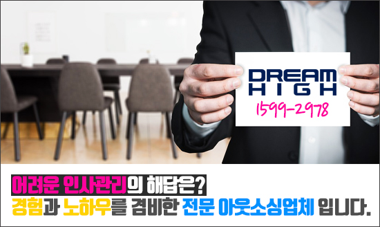 주식회사 드림하이 이미지