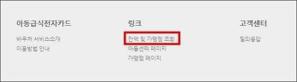 vouskorea 급식카드 공식홈페이지